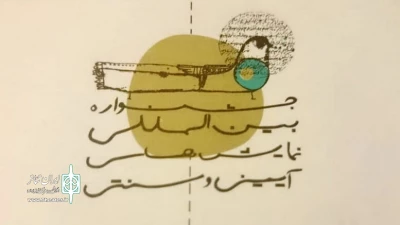 «رستم و اشکبوس» از یزد در بخش نقالی و دانشجویی جشنواره نمایش‌های آیینی و سنتی