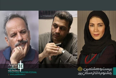 داوران بخش مسابقه جشنواره تئاتر استانی یزد مشخص شدند