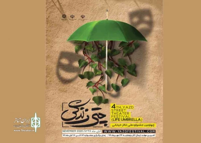 برای برگزاری در  آبان ۹۹

فراخوان چهارمین جشنواره ملی تئاتر خیابانی چتر زندگی یزد منتشر شد