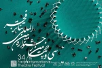 نمایش «رابینسون کروزو» دو بار اجرا می‌شود 2