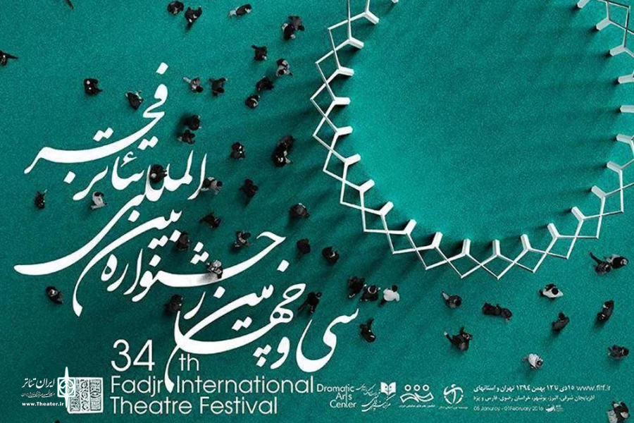 نمایش «رابینسون کروزو» دو بار اجرا می‌شود 2