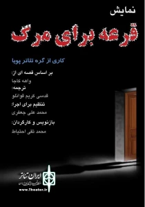 نمایش 