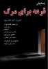 نمایش 