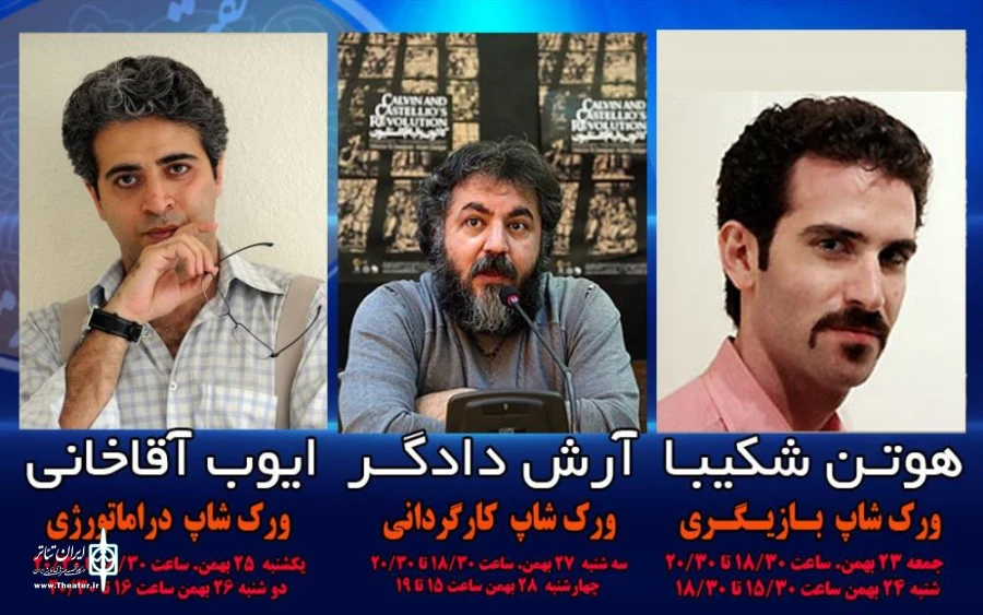 اساتید و کارگاه های آموزشی «نخستین هفته تئاتر استان یزد» در قاب تصویر 2
