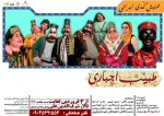 نمایش «طبیب اجباری» در یزد به روی صحنه می رود 2