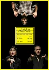 «زبان اصلی» را در فرهنگ سرای شهرداری یزد به صحنه می رود 2