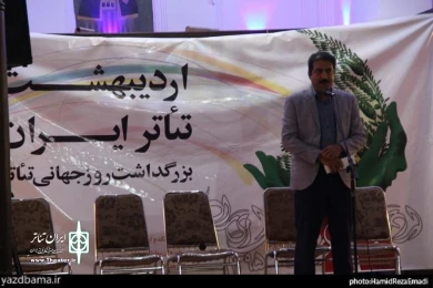 گزارش تصویری جشن اردی بهشت تئاتر استان یزد 4