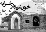 نمایش 