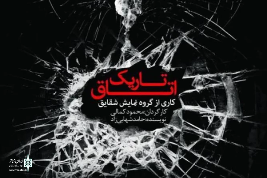 تالار فرهنگ اردکان با «اتاق تاریک» روشن می‌شود 2