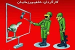 «صدای سوت شنیدی، سرت رو بدزد» در اردکان اجرا می‌شود 2