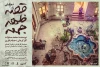 «قصه ظهر جمعه» به صحنه می‌رود 2