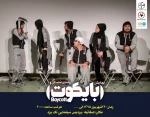 بایکوت در یزد اجرا می شود 2
