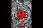 پرفورمنس «دایره ی رازها» در گنجینه ی فرهنگ و هنر یزد اجرا می شود 2