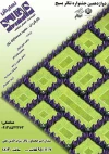 نقد نمایش 