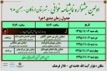برگزیدگان نخستین جشنواره نمایش نامه خوانی اردکان معرفی شدند 2