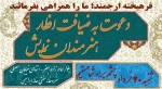 میهمانی افطار هنرمندان تئاتر یزد، برپا می شود 2