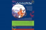 جشنواره تخصصی «جوانه های نمایش ایرانی» برگزار می شود 2