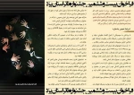 تاریخ برگزاری جشنواره تئاتر استان یزد، تغییر کرد  2