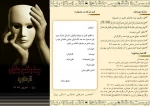 سومین نشست شورای سیاست گذاری جشنواره تئاتر استان یزد برگزار شد 2