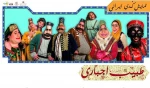 «طبیب اجباری» از یزد راهی جشنواره آیینی سنتی می شود 2