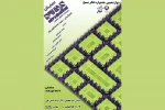نقدی بر نمایش «دانلود» 2