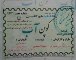 نمایش خیابانی «یک قطره هم کافیست» در یزد اجرا می شود  2