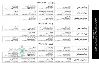 جشنواره نمایش های خیابانی استان یزد، با نشست آموزشی آغاز می شود