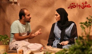 «عشق به اختیار» در یزد روی صحنه رفت