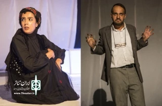 گفت و گو با مجتبی لاله زاری و ستاره توانگر بازیگران نمایش «خاک شیرین»
