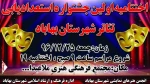 نخستین جشنواره استعدادیابی تئاتر شهرستان بهاباد برگزار شد  2