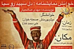 ششمین نشست نمایش نامه خوانی هفتگی در بافق برگزار شد 2