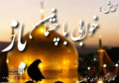 نمایش «خوابی با چشمان باز» در بافق روی صحنه می رود