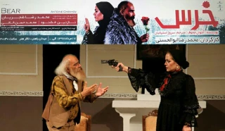 «خرس» در یزد، روی صحنه رفت