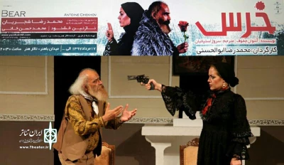 «خرس» در یزد، روی صحنه رفت