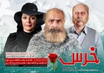 در نمایش «خرس» دلبری و دلدادگی بر فضا حاکم می شود 2