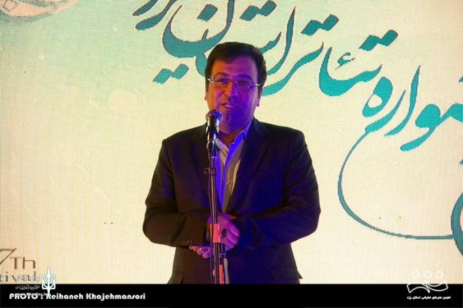 بیست و هفتمین جشنواره تئاتر استان یزد، به پایان رسید 2
