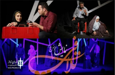 نمایش «تلافی» در یزد روی صحنه است