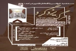نمایش نامه 