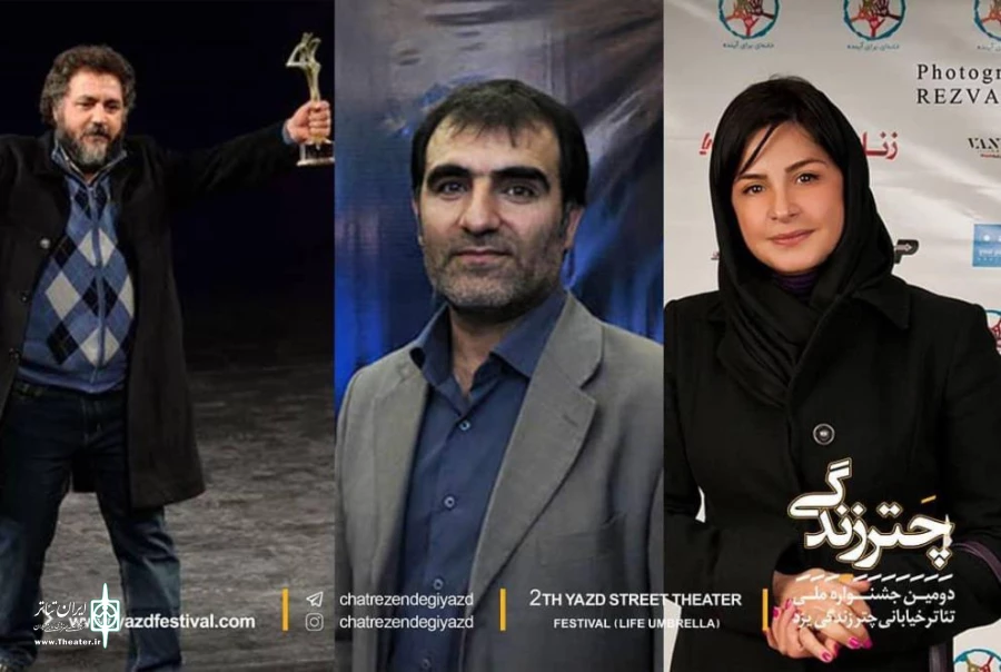 داوران دومین جشنواره ملی تئاتر خیابانی "چتر زندگی یزد"، معرفی شدند 2