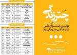دومین جشنواره ملی تئاتر خیابانی 