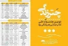 دومین جشنواره ملی تئاتر خیابانی«چتر زندگی» یزد آغاز می شود 2