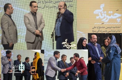 برگزیدگان دومین جشنواره‌ی ملی تئاتر خیابانی چتر زندگی یزد معرفی شدند