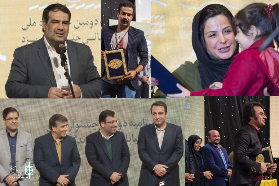 گزارشی کوتاه از آیین پایانی دومین جشنواره ملی تئاتر خیابانی "چتر زندگی" در یزد 2