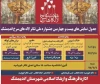 نمایش «خاک شیرین» نماینده یزد در جشنواره لاله های سرخ شد 2