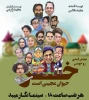 نمایش «خر حیوان عجیبی است» در میبد، روی صحنه است 2