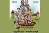 نمایش «خر حیوان عجیبی است» در میبد روی صحنه است 2