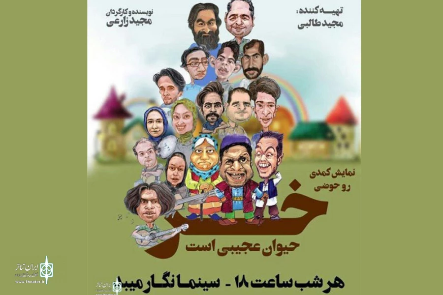 نمایش «خر حیوان عجیبی است» در میبد روی صحنه است 2