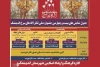 نمایش «خاک شیرین» نماینده یزد در جشنواره لاله های سرخ شد 3