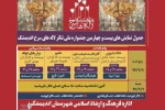 نمایش «خاک شیرین» نماینده یزد در جشنواره لاله های سرخ شد 3