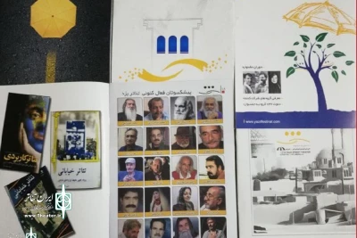 دومین جشنواره ملی تئاتر خیابانی «چتر زندگی» یزد با دو ویژه نامه ماندگار شد